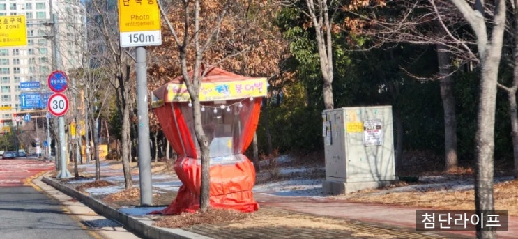 광주 첨단2지구 붕어빵 로드