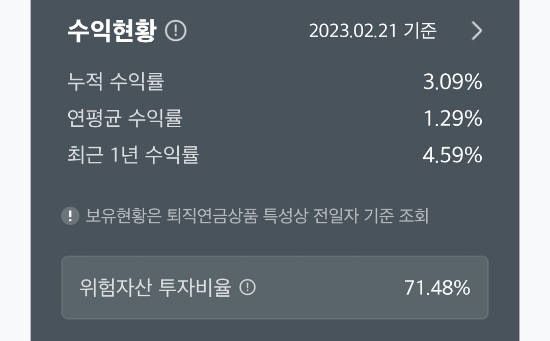  퇴직연금 IRP 안전한 예금상품 고르기 미래에셋 디폴트옵션 연말정산 부자되기