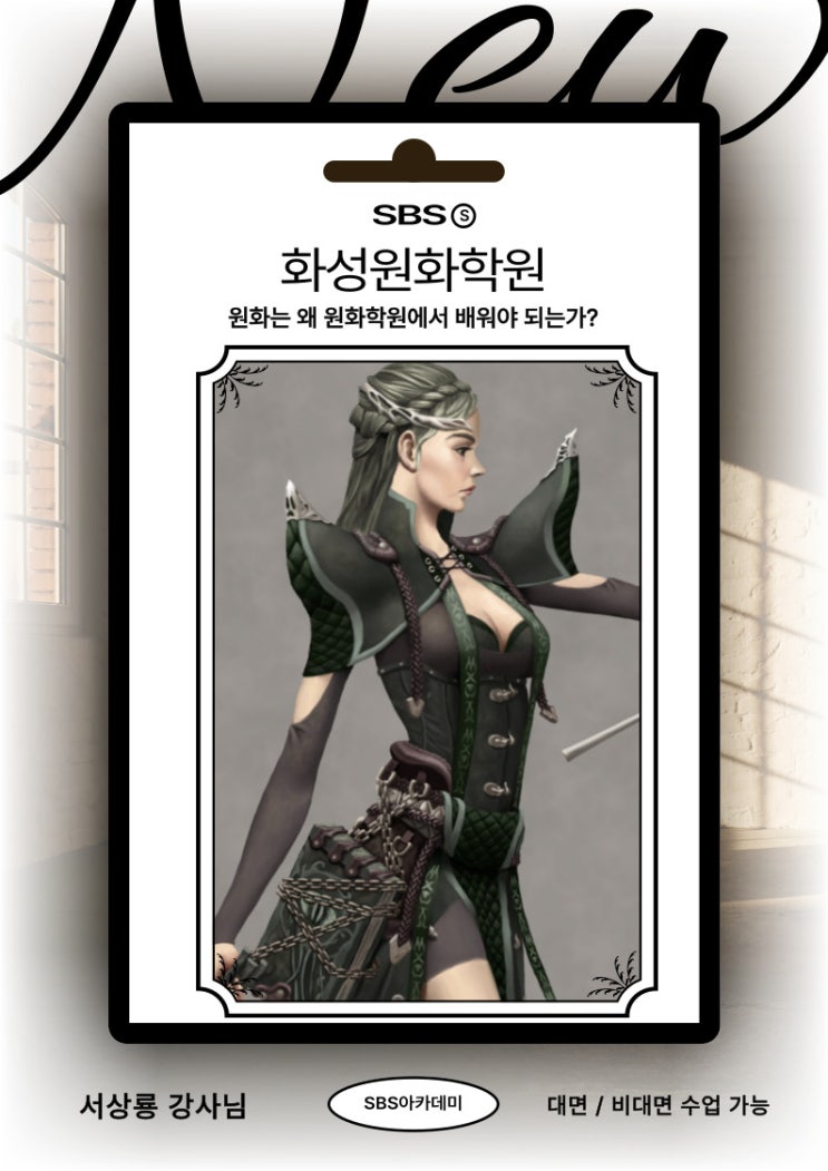  화성게임원화학원:: 원화학원에서 배워야되는 이유!