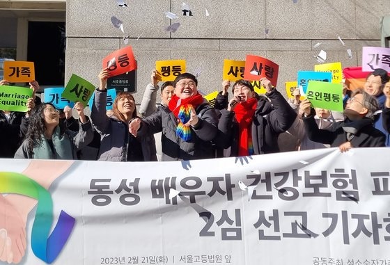 재산분할 '기각', 혼인신고 '반려'…'동성 커플' 소송 20년 보니