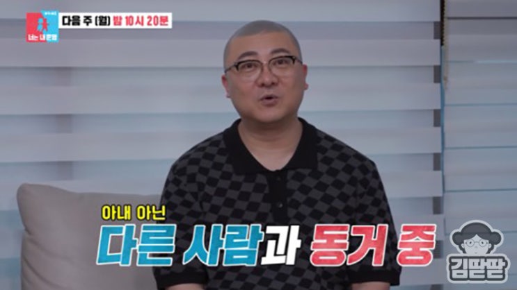<b>염경환</b> 동거인 정체, 장인어른 <b>베트남</b> 와이프 이혼 루머 진실... 