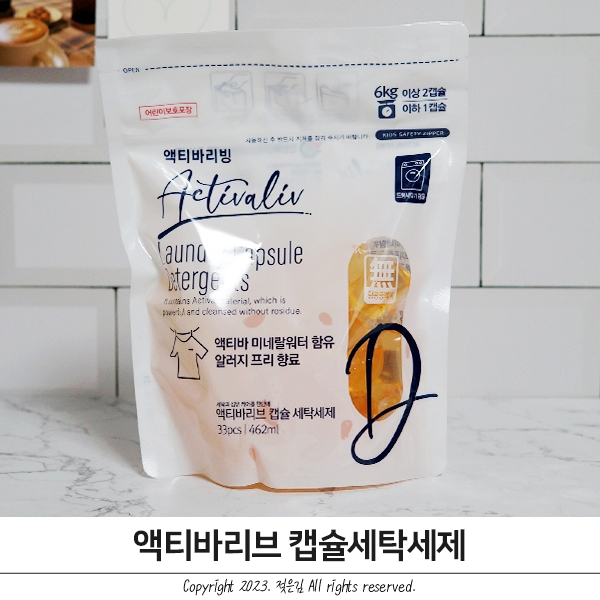 캡슐세탁세제 편리한 액티바리브 캡슐세탁세제 편리한 액티바리브