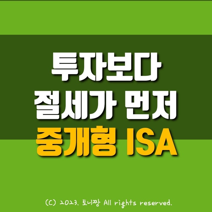 "투자 안해도 일단 만들어놔야" 증권사들이 추천한 상품은?