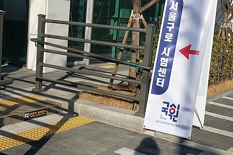 계양온누리요양보호사교육원 이미지