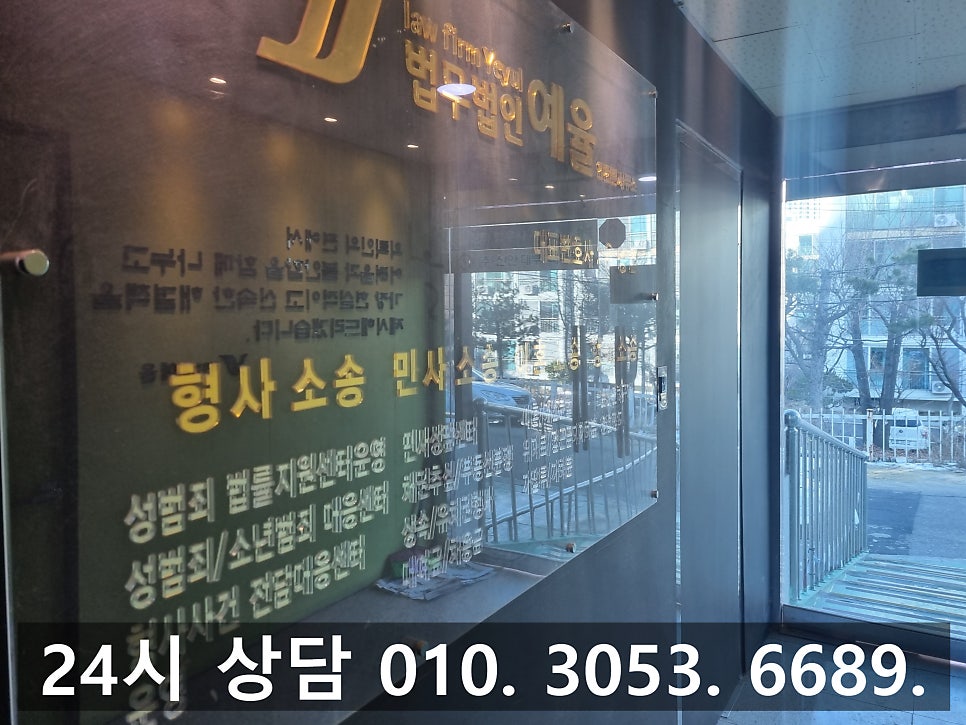 인천무면허음주변호사 구속될 수 있는 최악의 상황 대응은 관련 사진