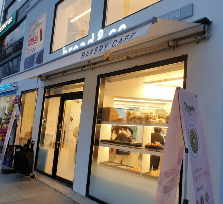  이수역 카페 브레댄코 bread & co. 사당점