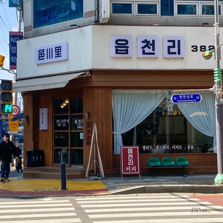  분당 오리역 카페) 읍천리 382 용인 죽전점: 레트로 감성 카페, 유니크한 메뉴들