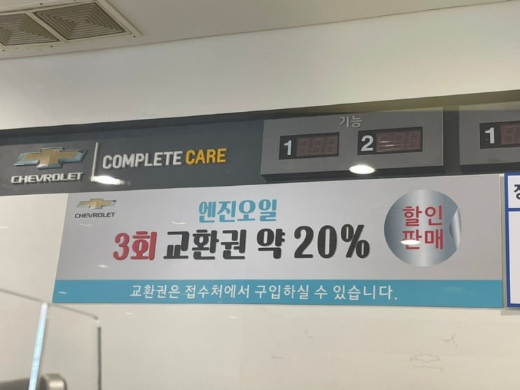  광주 쉐보레 광주서비스센터에서 트레일블레이저 엔진오일 교환하고 왔어요!