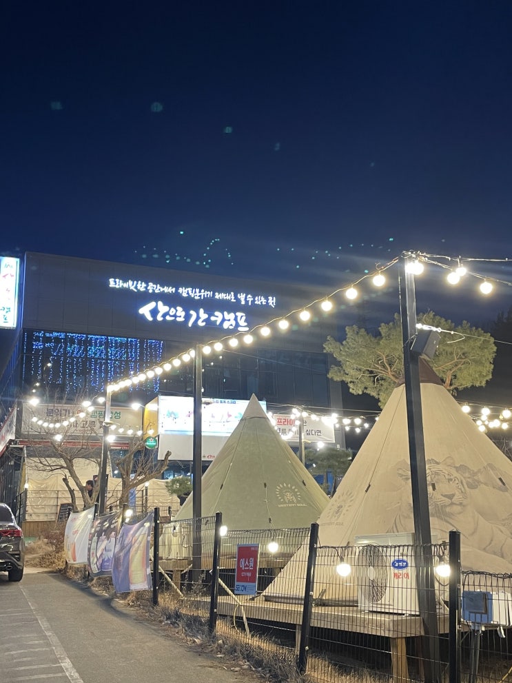  대구 근교 가볼 만한 곳 분위기 맛집 '산으로 간 캠프'  캠핑 감성 힐링 장소로 제격