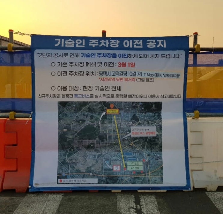  최근 들은 평택 소식 (기술인 주차장 이전, 53층 컨트롤타워 무산, 20조 추가투자 등)