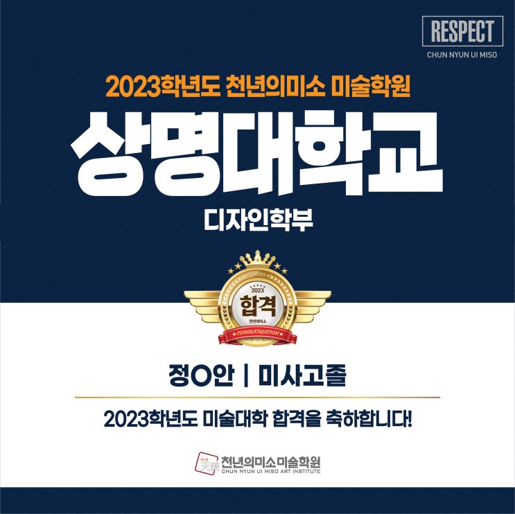  2023 상명대 디자인학부 기초디자인 합격! 강동 천년의 미소 미술학원