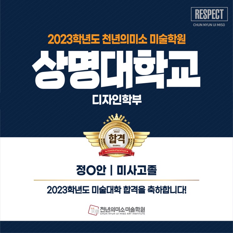 2023 상명대 디자인학부 기초디자인 합격! 강동 천년의 미소 미술학원