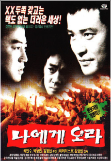  松山 가장 좋아허는 영화