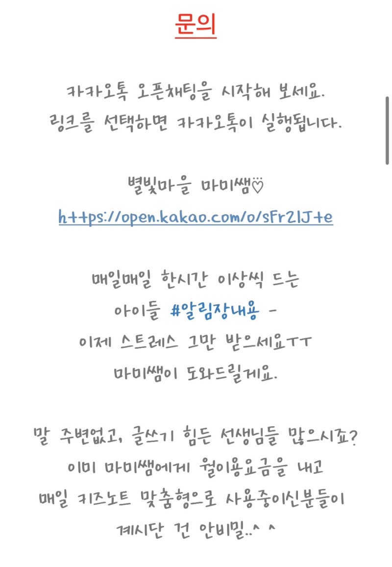 키즈노트 알림장 내용작성 제공- 수료식,졸업식 인사 : 네이버 블로그