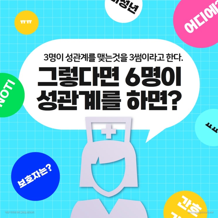  응급실 간호사 이야기-6썸(from.병동)