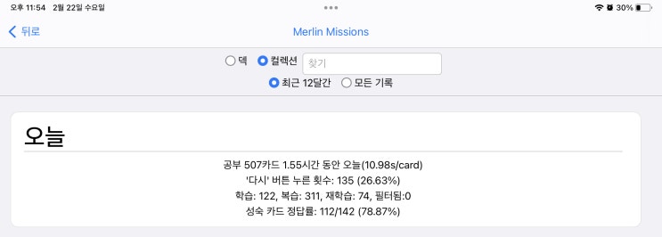 매일 안키 Anki 2023.02.22 매일 안키 Anki 2023.02.22