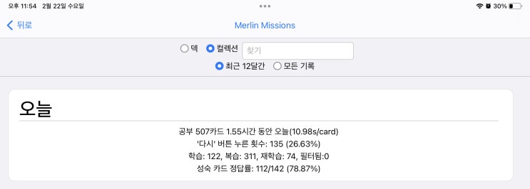 매일 안키  Anki 2023.02.22