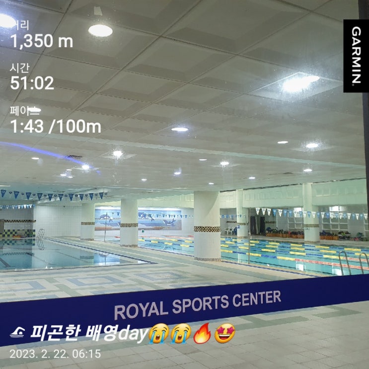  [수영일기] 2월 22일 칭찬과 열정사이