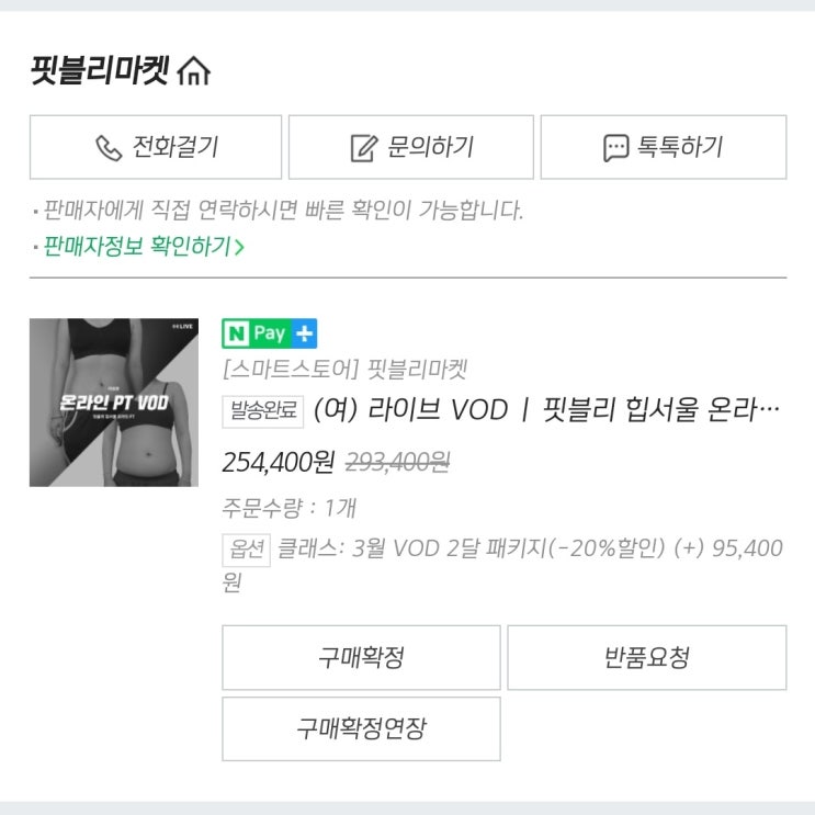  온라인 클래스를 지르다.