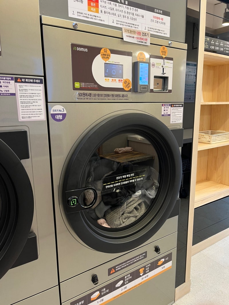 중곡동, 군자역, 셀프 빨래방 만족스러웠던 내돈내산 후기!!!/위워시 군자역점 : 네이버 블로그
