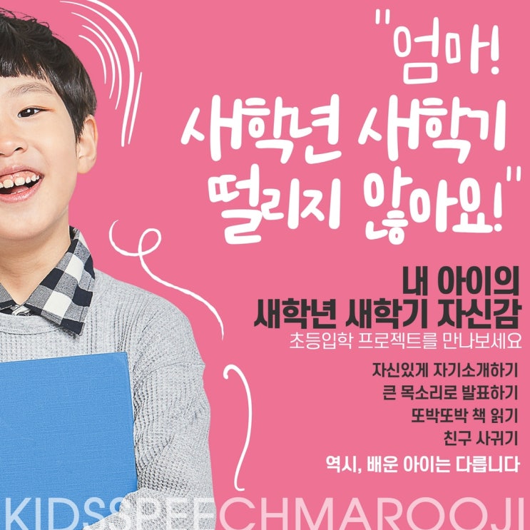  대구스피치학원 :: 대구웅변학원 알아보신다면 키즈스피치마루지(대구센터)