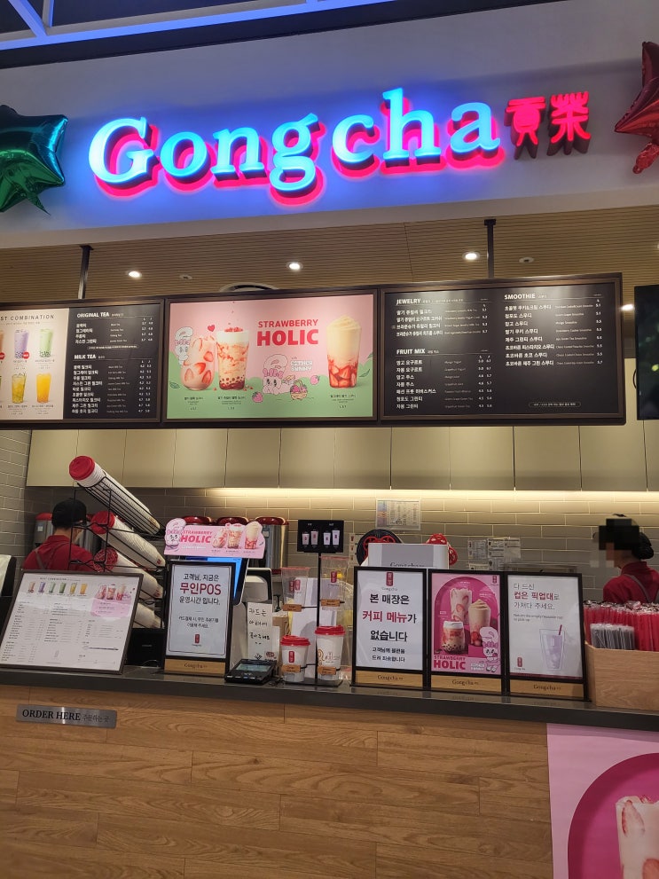 공차 신메뉴 얼그레이 딸기스무디 먹고 에스더버니 굿즈박스 응모했어요! 공차 신메뉴 얼그레이 딸기스무디 먹고 에스더버니 굿즈박스 응모했어요!