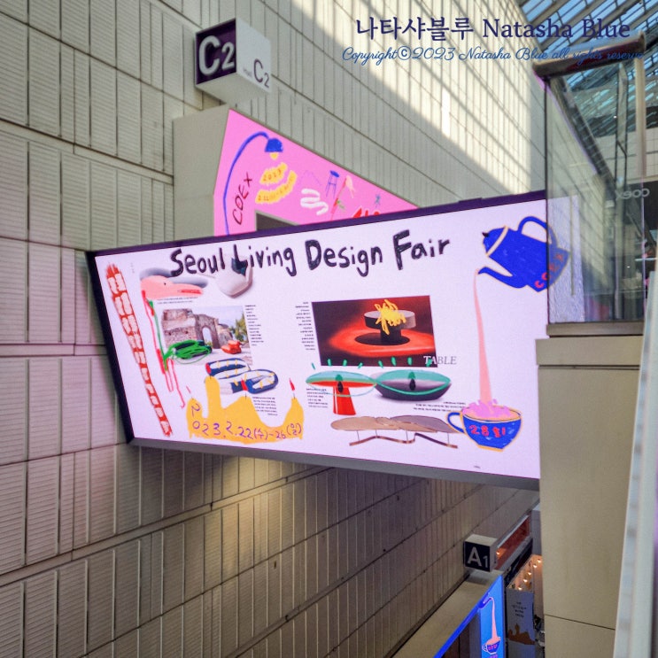  2023 서울리빙디자인페어 관람후기, 최신 리빙 트렌드를 한 눈에!