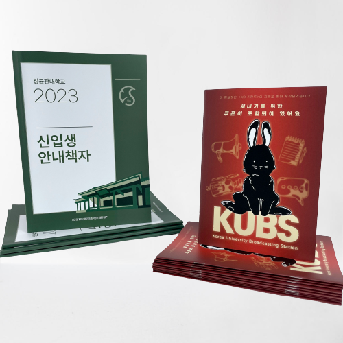  대학교 신입생 환영책자 인쇄물 #신입생책자 #대학교인쇄물