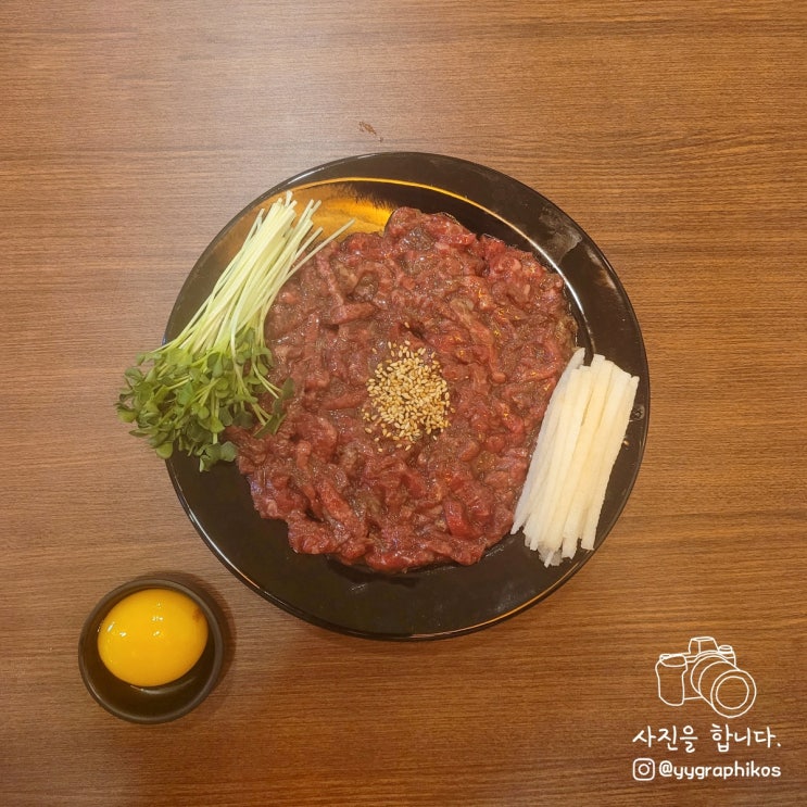  [서울시 영등포구 여의도동] 여의도역 육회 맛집, 술집 - 여의도육회