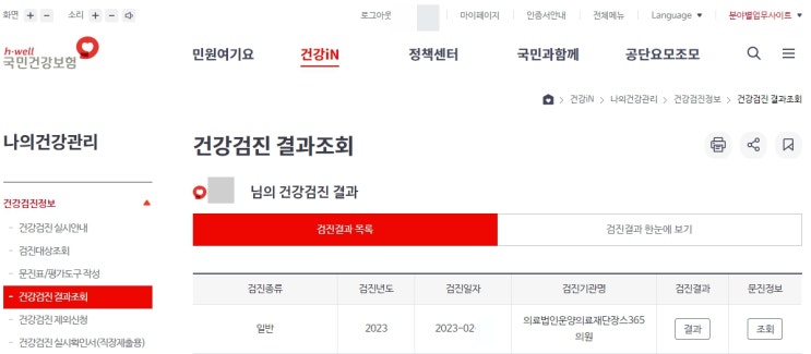  건강검진에 추천하는 병원 - 구리시 장스365의원