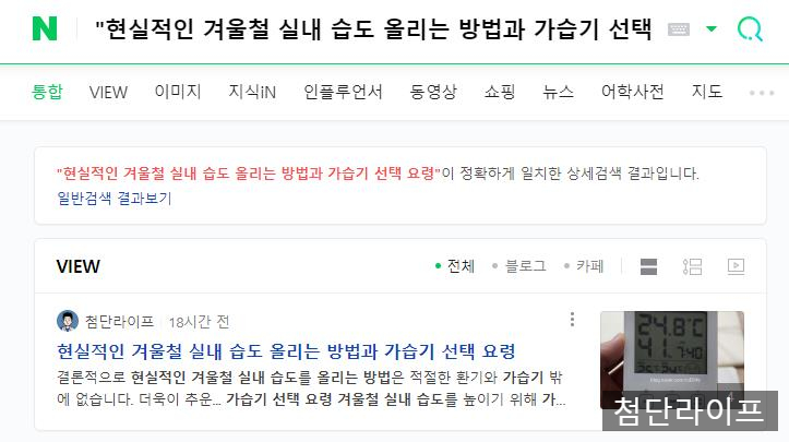  네이버 검색 누락 원인? 넌 이미 알고 있어
