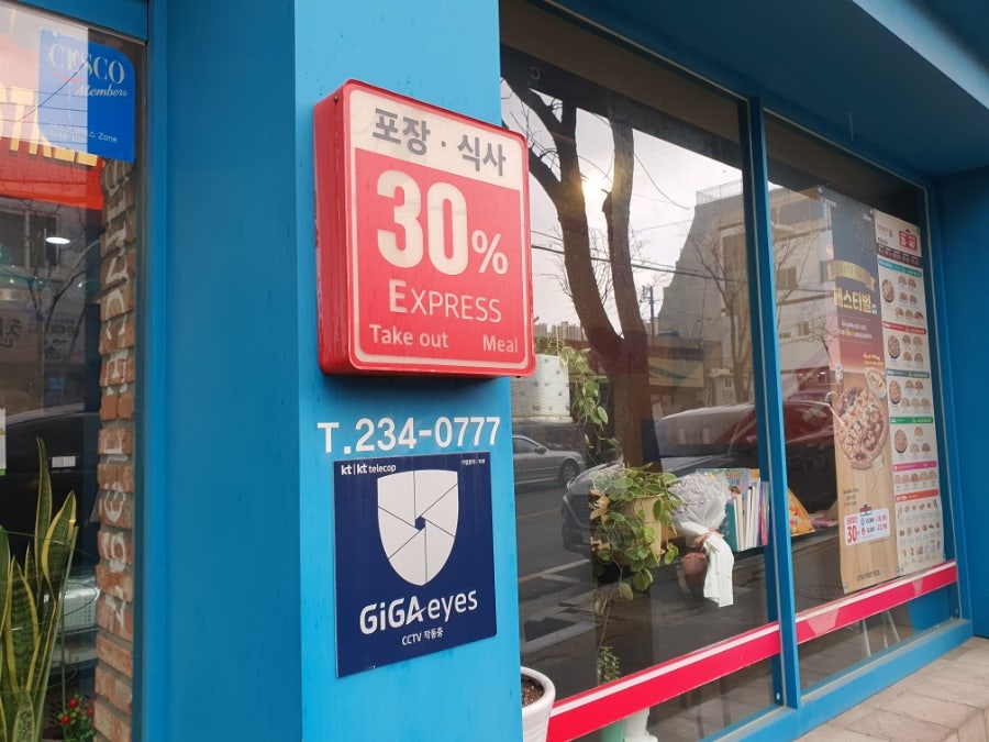 7번가피자 울산동구점 사진 5