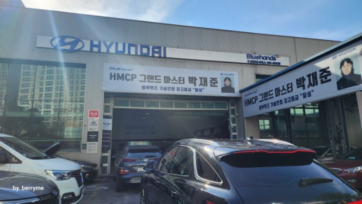  자동차 정비는 현대블루핸즈 제네시스 GV70 무상보증 후기