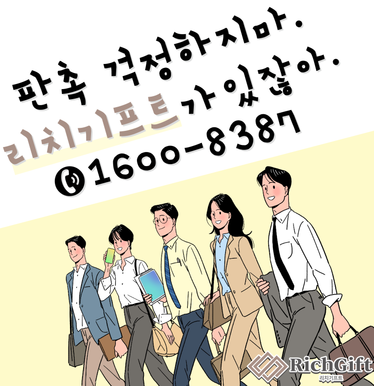  회사판촉물추천! 인기있는 카드형 USB로 실속 있는 판촉 하세요
