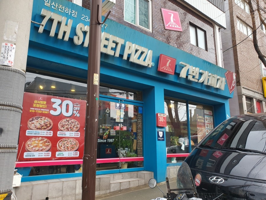 7번가피자 울산동구점 사진 3