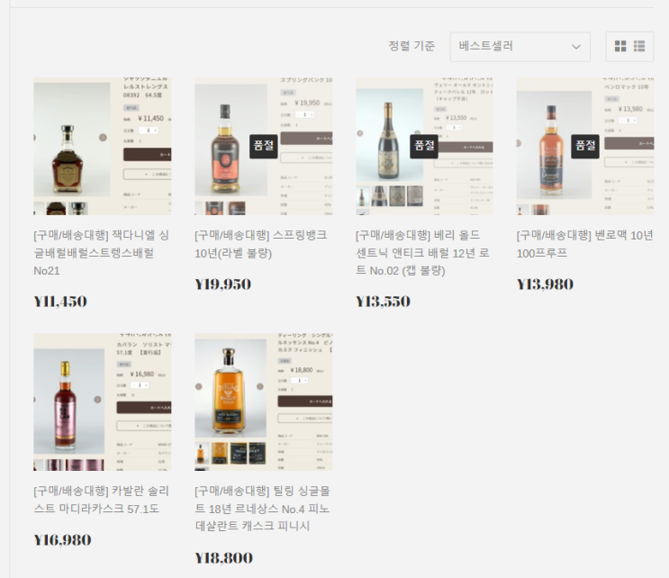  사케도(Sakedoo) : 위스키도 무카와 일본 위스키 직구, 구매 대행 + 관세