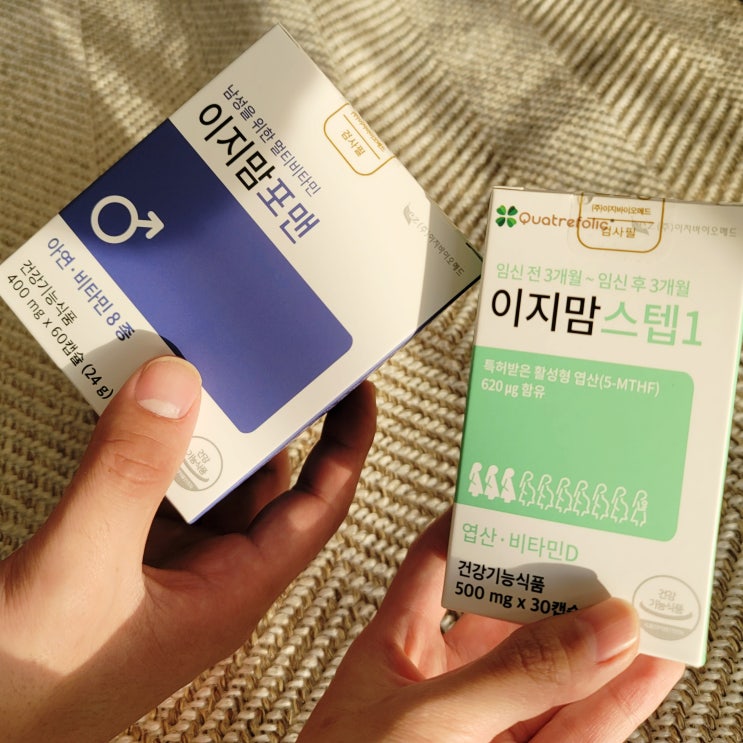  임신준비영양제, 이지맘스텝1+이지맘포맨 부부영양제 추천!
