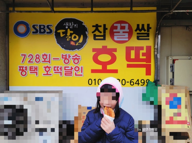 (평택 아이와 가볼만한 곳) 통복시장 나들이 (평택 아이와 가볼만한 곳) 통복시장 나들이