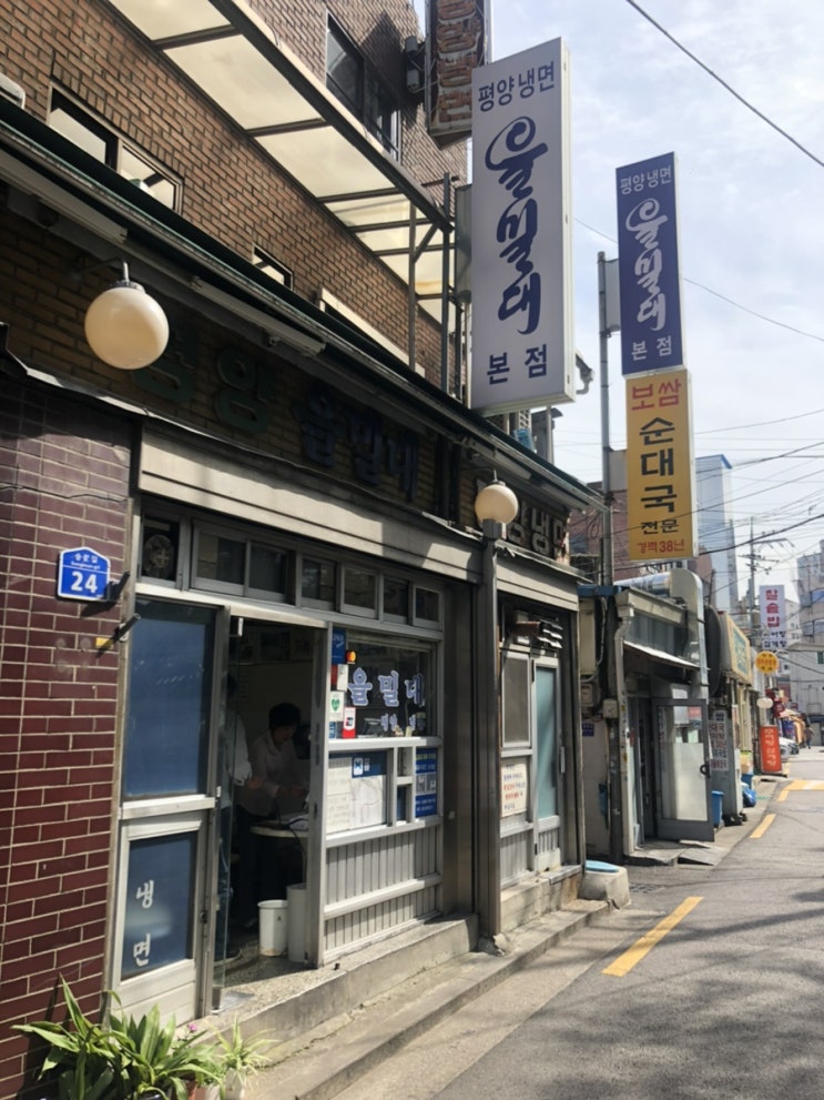  마포 평양냉면, 을밀대 본점