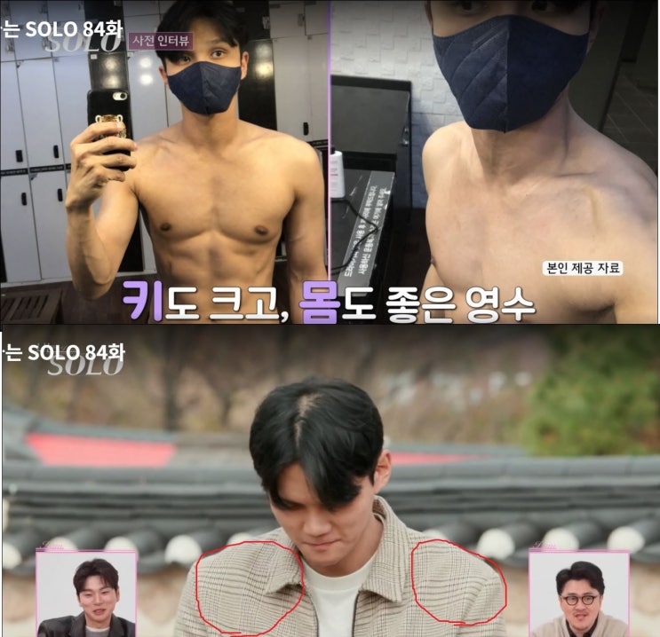  나는솔로 13기 영수 직업 나이 성병 헤르페스 2형 바이러스 감염 폭로 스포 네이트판 재킷
