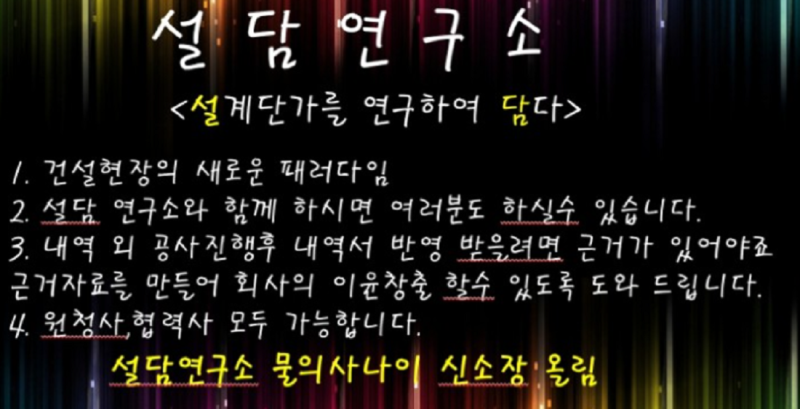 설계단가를 담다(■설담■)_강관제 게이트 제수밸브 부설 및 접합  설계단가 산출