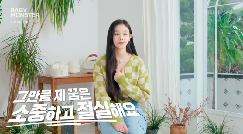 베이비몬스터 파리타 국적 나이 성격 MBTI 파트