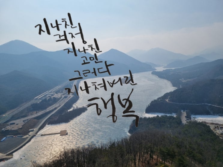  [힐링&마음 치유] 초보의 수채 캘리그라피 좋은글-걱정하지마라, 글배우