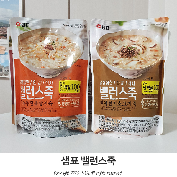 단백질죽 든든하고 속편한 샘표 밸런스죽 단백질죽 든든하고 속편한 샘표 밸런스죽