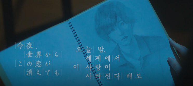  오늘 밤 세계에서 이 사랑이 사라진다 해도