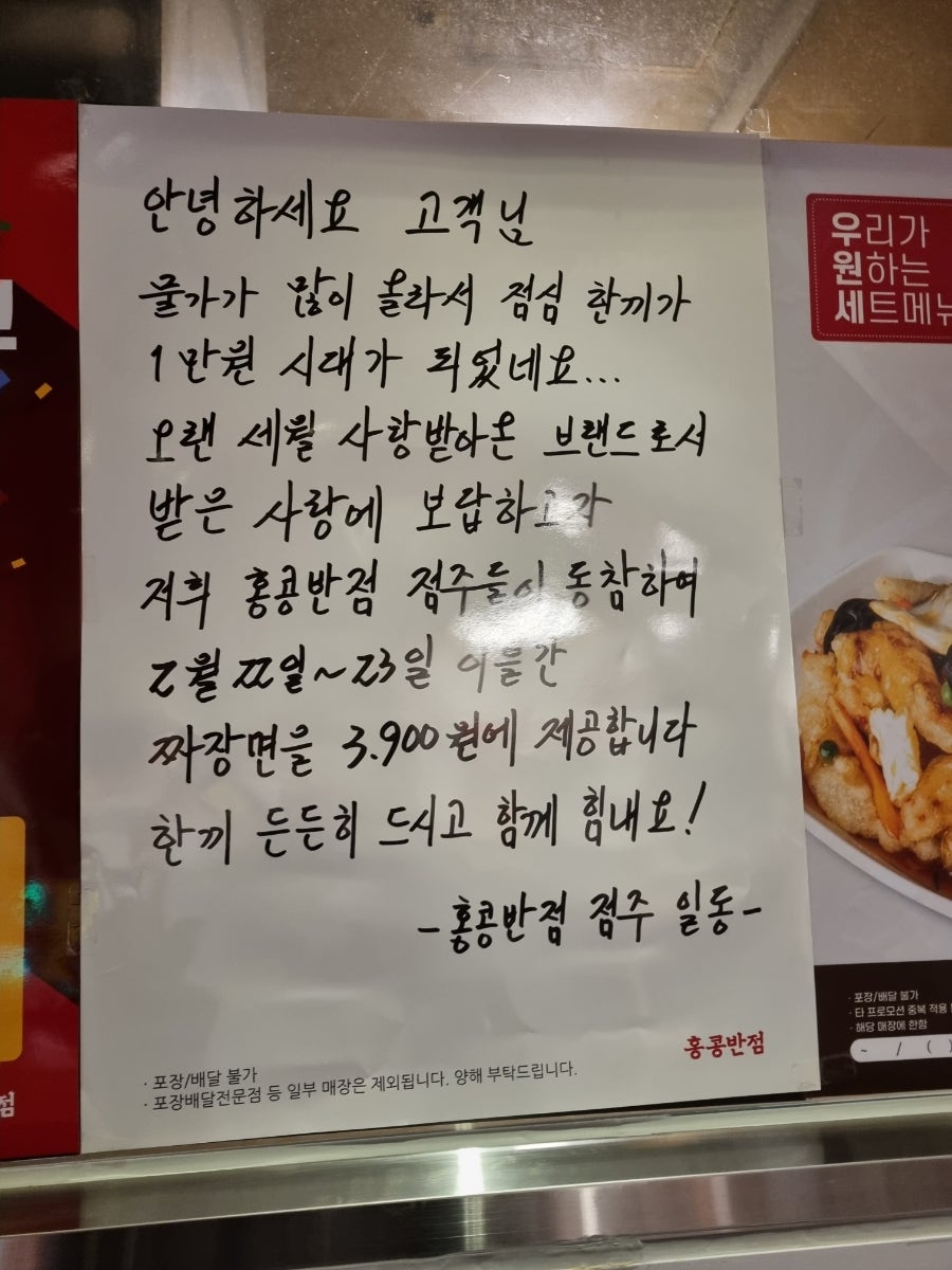 홍콩반점0410 김해아이스퀘어점 사진 5