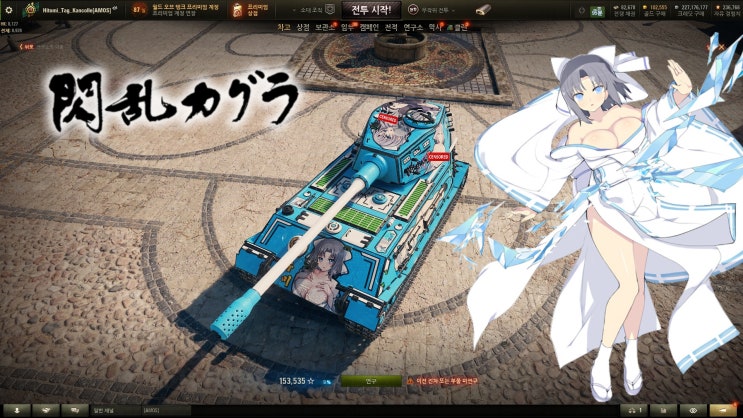  [월드오브탱크] WoT skin : World of Tanks - 독일 9티어 중전차 VK4502P Yumi skin ( 섬란카구라 / 유미 ) 다운로드