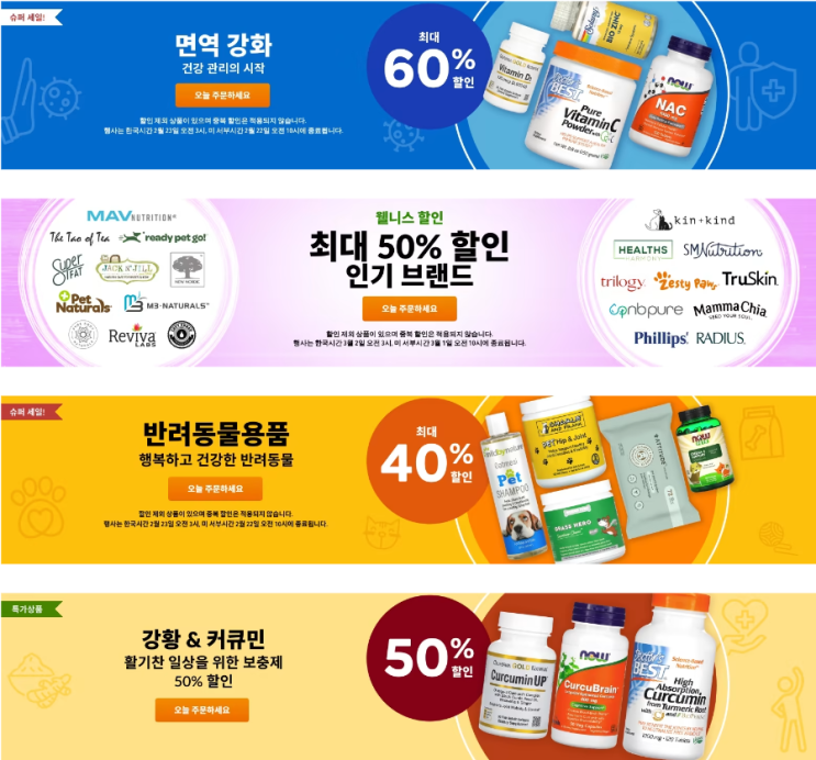 아이허브 2월 프로모션 정보(2월 22일) 아이허브 2월 프로모션 정보(2월 22일)