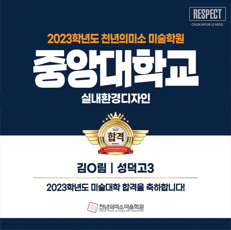  2023 중앙대 실내환경디자인 합격! 기초디자인! 강동 천년의 미소