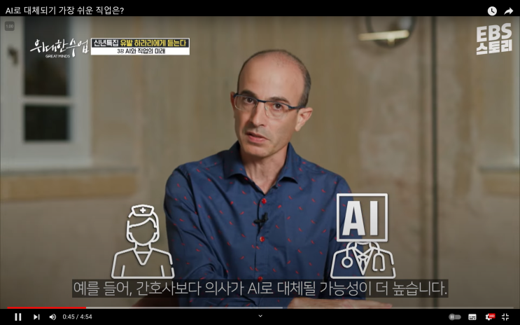 Chat GPT(챗GPT)와 사주, 타로, 신점의 미래 #00281 Chat GPT(챗GPT)와 사주, 타로, 신점의 미래 #00281